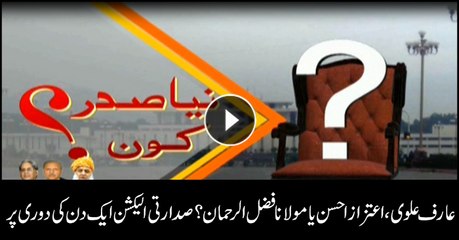 Presidential poll: who will be winner -- Arif Alvi, Aitzaz, Fazl?