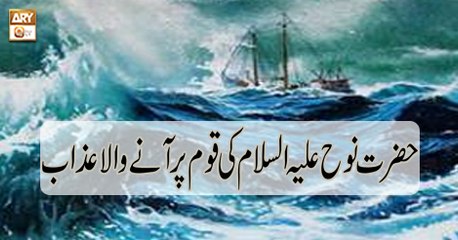 Paigham e Quran - 2nd September 2018 - ARY Qtv