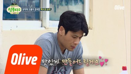'유학파' 오륭의 과카몰리 레시피!