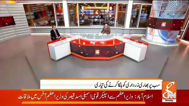 GNN Special – 3rd September 2018