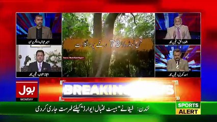 Ab Pata Chala – 3rd September 2018