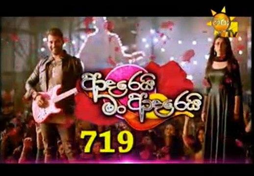 Adarei Man Adarei Teledrama - 719 - 03rd September 2018