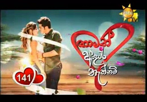 Thamath Adare Nathnam Teledrama - 141 - 03rd September 2018