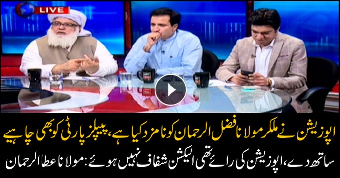 Opposition jointly nominated Maulana Fazl, PPP should follow suit: Atta-ur-Rehman