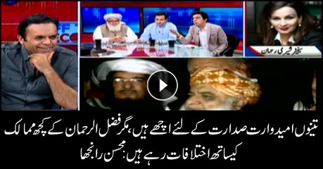 'All three candidates good for presidential post, but Fazl has had bad relations with some countries'