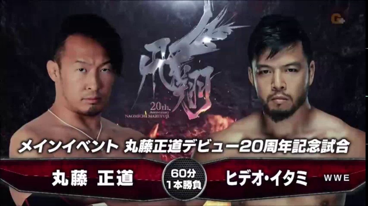 Hideo Itami vs. Naomichi Marufuji (NOAH Naomichi Marufuji 20th Anniversary Show)