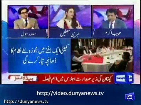 Pervez Elahi, Shehbaz Sharif responsible for dismantling Local Bodies Habib Akram