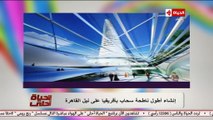 جيهان منصور تكشف تفاصيل إنشاء أطول ناطحة سحاب بإفريقيا في القاهرة
