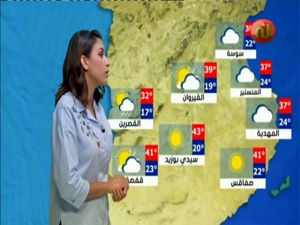 النشرة الجوية المسائية ليوم الإثنين 03 سبتمبر 2...