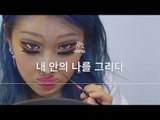 엘런쇼에 나온 우리나라 일루전 아티스트 윤다인ㅣ동기부여 강연 강의 다큐멘터리 영상 보기