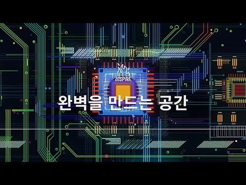 반도체가 만들어지는 곳(inside the FAB)