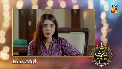 Aik Larki Aam Si Episode #52 HUM TV Drama 3 September 2018