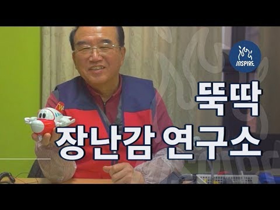 뽀로로, 타이니러브, 수만개를 고친 할아버지 장난감 박사님들ㅣ뚝딱장난감 연구소ㅣ동기부...