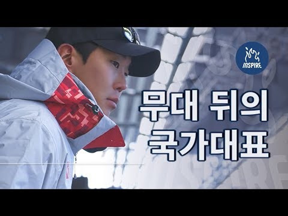 11년전 올림픽을 꿈꿨던 17세 소년은 올림픽 무대 위 대신 뒤를 택했다ㅣ김태래 매니...