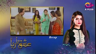 Ishq Ya Rabba - Episode 43 - Aplus Dramas - Bilal Qureshi, Srha Asghar, Fatima - Pakistani Drama - YouTube