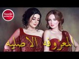 المعزوفه الطاشة والهورنات الزينه الابشدة تفوتكم ردح اعراس 2018