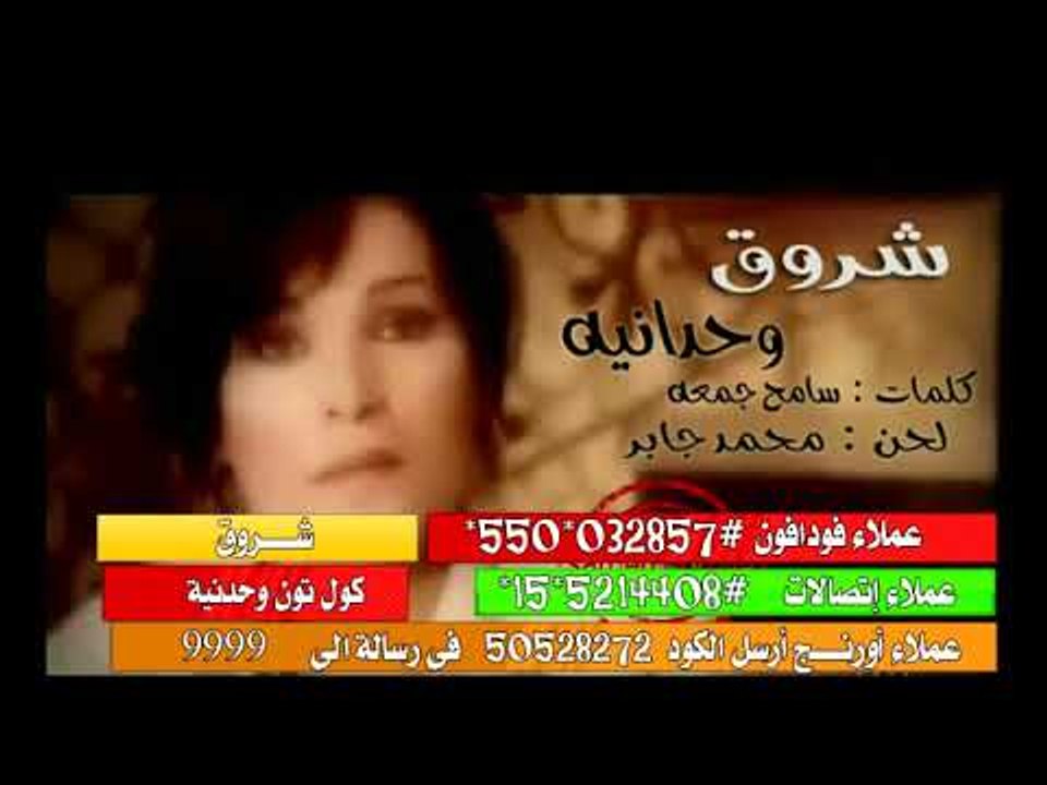 كول تون شروق وحدانية