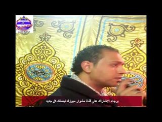 حمادة النعمانى/  موال انا مظلوم