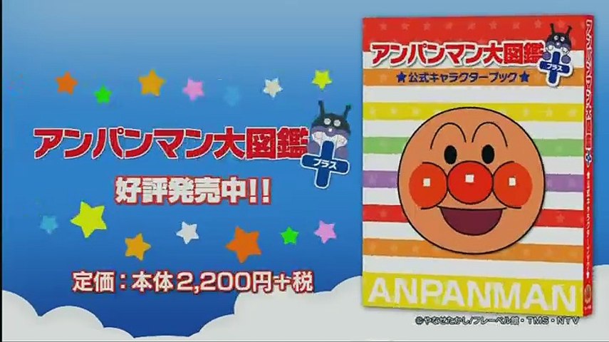それいけアンパンマンくらぶ 2018年9月02日 - Video Dailymotion