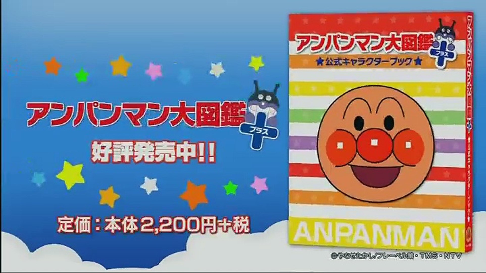 それいけアンパンマンくらぶ 2018年9月02日 - Video Dailymotion