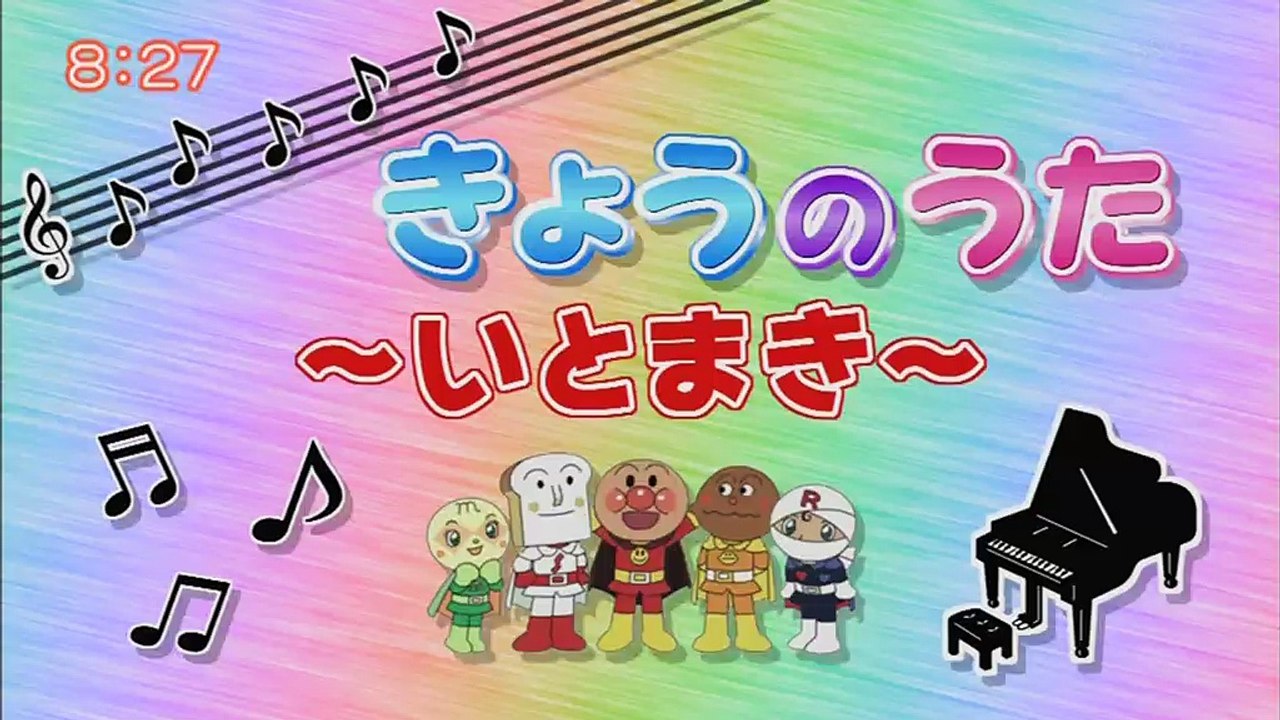それいけアンパンマンくらぶ 2018年9月02日