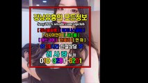 서초매직미러할인010☠3281☋6201❁강남야구장예약, 강남풀싸롱와꾸녀, 역삼야구장부킹, 강남풀싸롱김사랑팀장, 역삼매직미러초이스Event, 역삼매직미러, 역삼풀싸롱생일, 강남매직미러