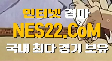 온라인경마사이트 인터넷경마사이트 N E S 2 2 쩜 콤 ╬๑ 경마문화