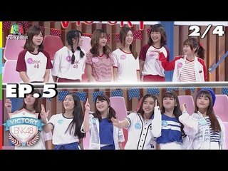 VICTORY BNK48 | EP.5 | 2/4 | 31 ก.ค. 61 Full HD
