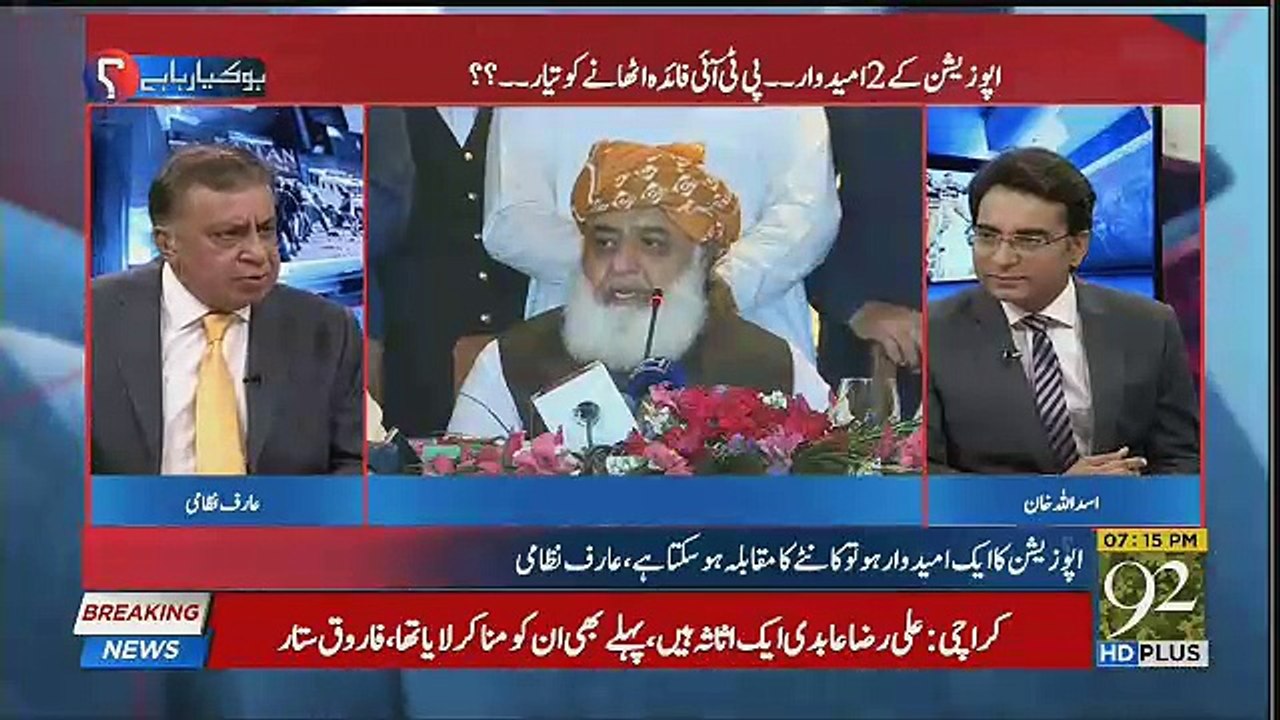 PMLN Ka Masla Kia Hai ?? Arif Nizami Analysis