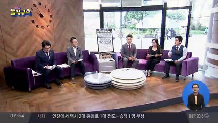 층간소음 갈등…아랫집이 받아든 ‘섬뜩한 메모’