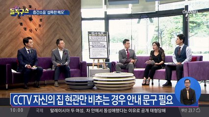 “시끄러워” 층간소음 문제…방치하면 범죄로