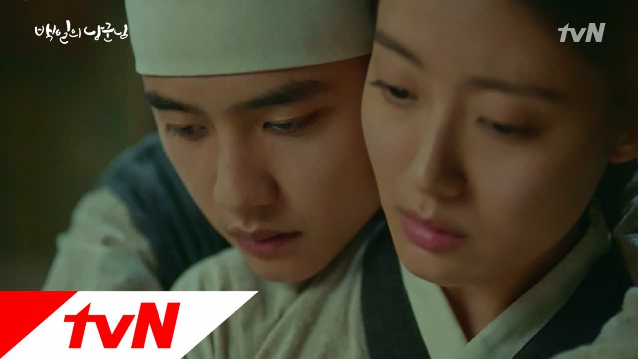 [하이라이트] 왕세자 ′도경수′와 원녀 ′남지현′의 100일 혼인담