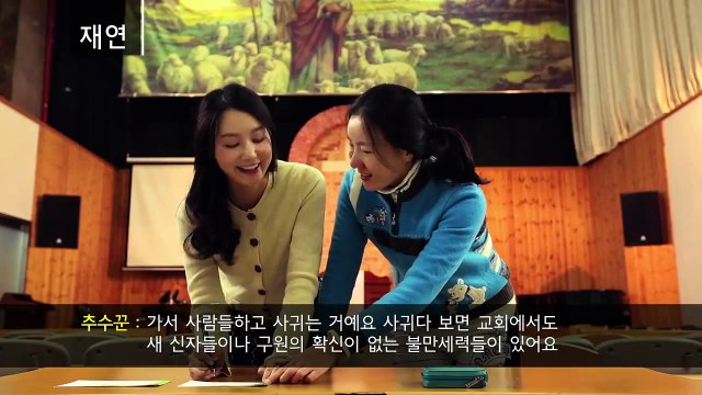 신천지에 빠진 사람들 3부 - 중독