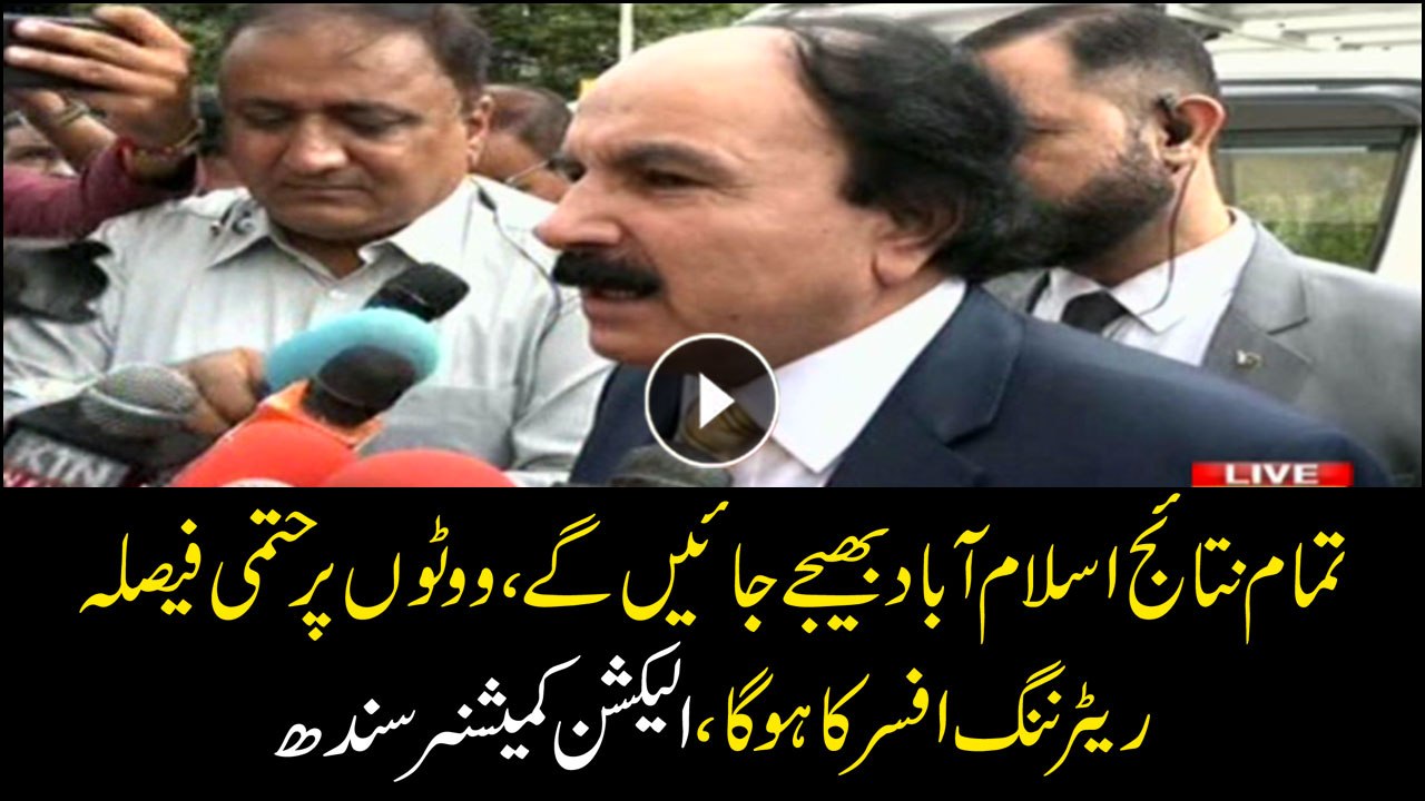 Voting results from respective provinces will be transferred to Islamabad, Election Commissioner Sindh