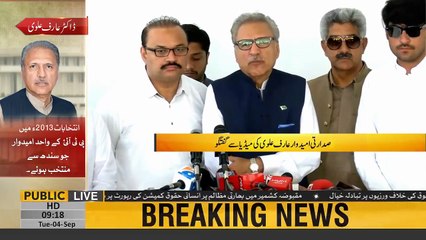 2Exclusive Media Talk of PTI Presidential nominee Arif Alvi