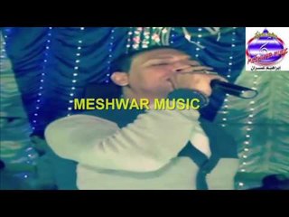 حمادة النعمانى / اجمد موال حزين