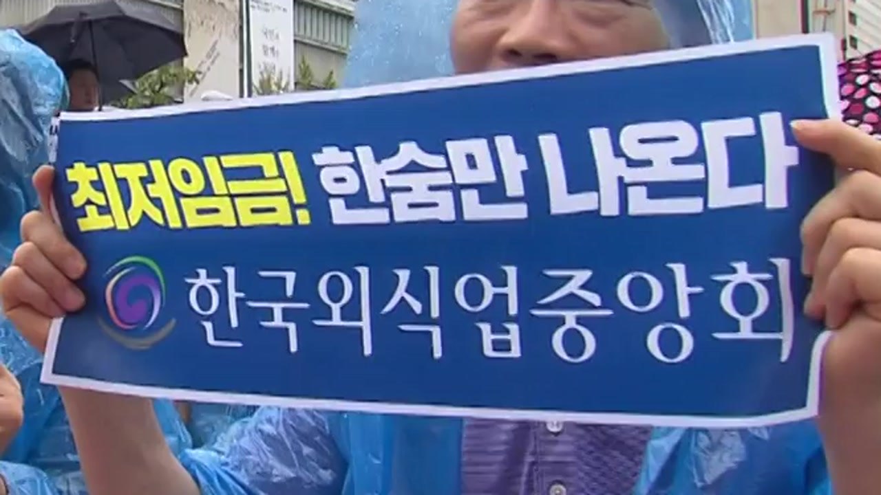 위기의 자영업...문재인 정부의 해결 방안은 / YTN
