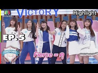 เปิดตัวทีมน้ำเงินแบบโคตรเท่ | VICTORY BNK48 | EP.5 | 31 ก.ค. 61