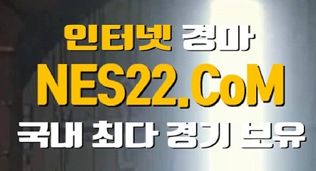 검빛경마사이트 경마문화사이트 N E S 2 2 쩜 콤 ╬๑ 금요경마