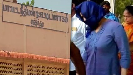 சோபியாவுக்கு நிபந்தனையற்ற ஜாமீன் வழங்கி மாவட்ட கோர்ட் உத்தரவு- வீடியோ