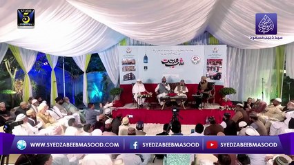 Samny Apny Jo Paun Ga by Syed Zabeeb Masood