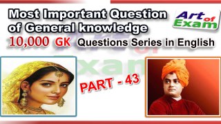 GK questions and answers  #  part-43      for all competitive exams like IAS, Bank PO, SSC CGL, RAS, CDS, UPSC exams and all state-related exam.