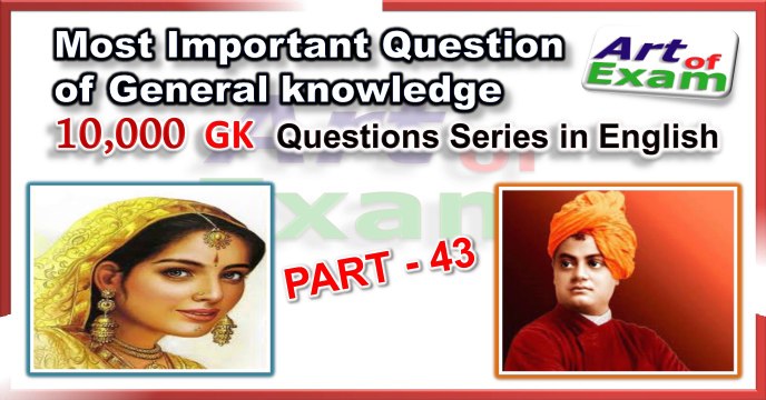 GK questions and answers # part-43 for all competitive exams like IAS, Bank PO, SSC CGL, RAS, CDS, UPSC exams and all state-related exam.