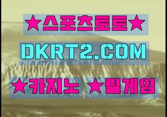 카지노사이트 DKRT2쩜 C0M