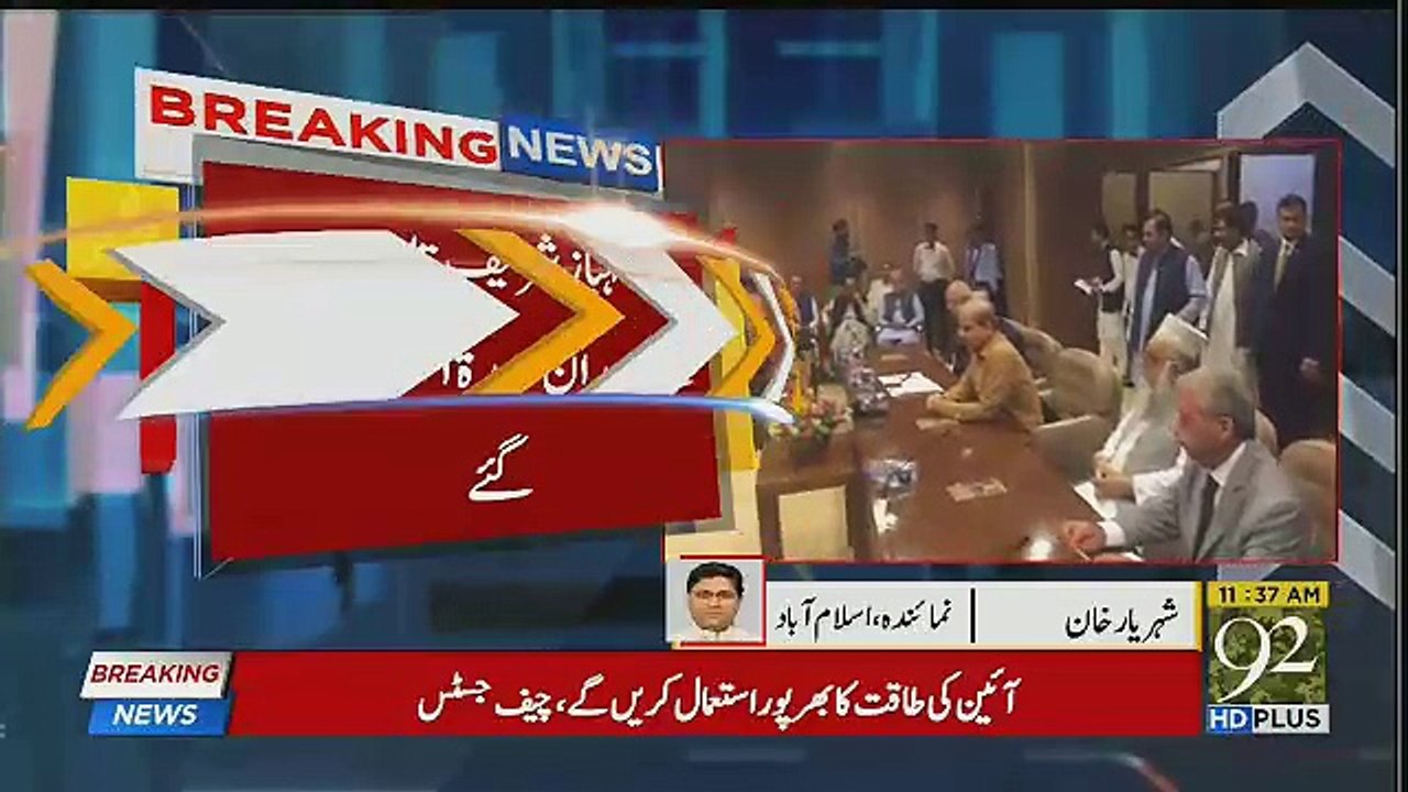 Shehbaz Sharif Telawat Kay Doraan Sorat Al Kosar Bhool Gae,,