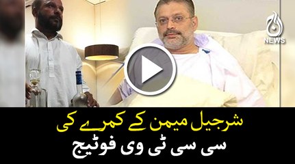 CCTV Footage of Sharjeel's sub jail