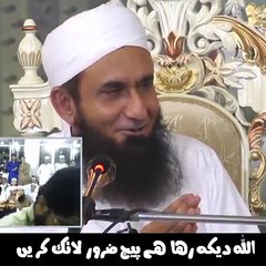 مار نہیں پیار ؟؟ مولانا طارق جمیل صاحب کا اساتذہ اور والدین کے نام درد بھرا پیغام   لازمی شیئر کریں ہوسکتا ہے کسی کا اصلاح ہوجائے