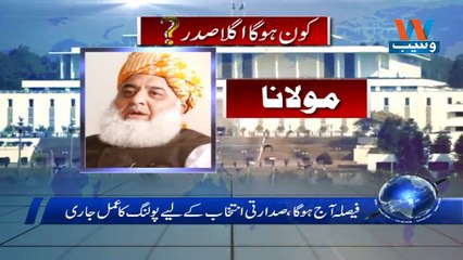 Waseb Headlines 3PM | 04-september-2018