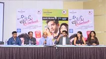 Premaku RainCheck Press Meet ప్రేమకు రెయిన్ చెక్ సినిమా ప్రెస్ మీట్