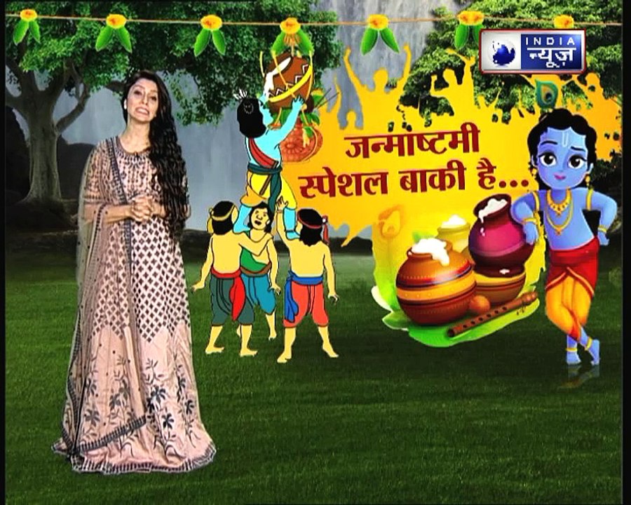 दही हांडी के अचूक उपाय जो साल भर संकट दूर करेंगे: Family Guru